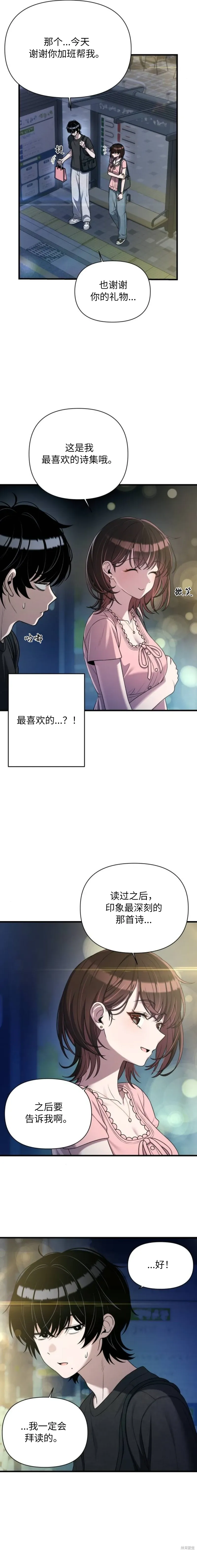 第21话 第15页