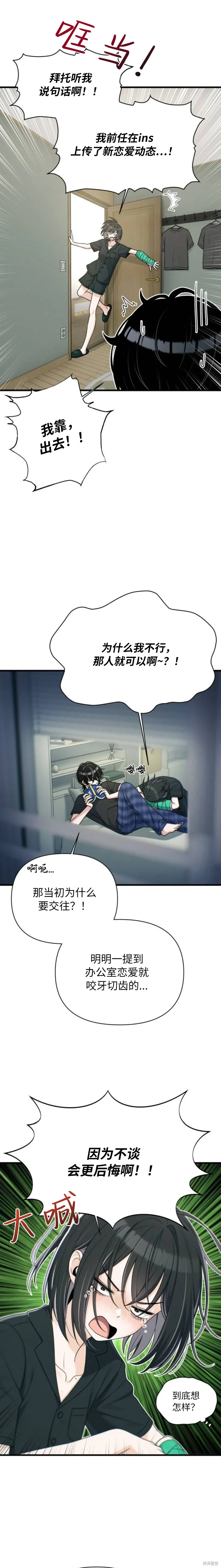 第21话 第17页