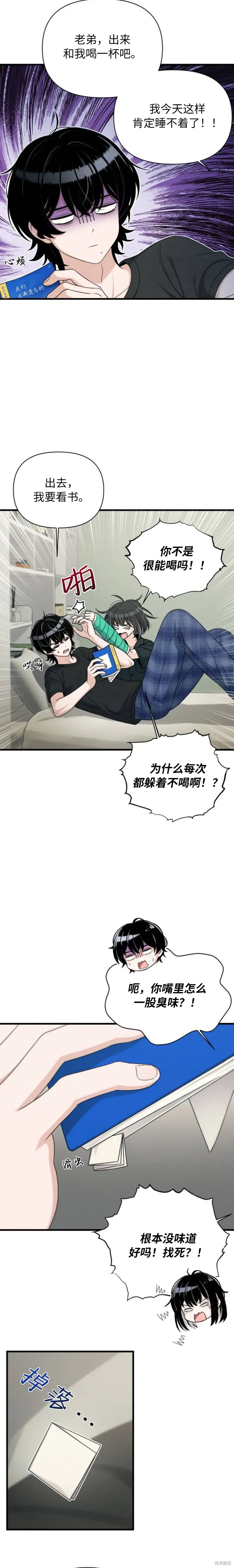 第21话 第18页