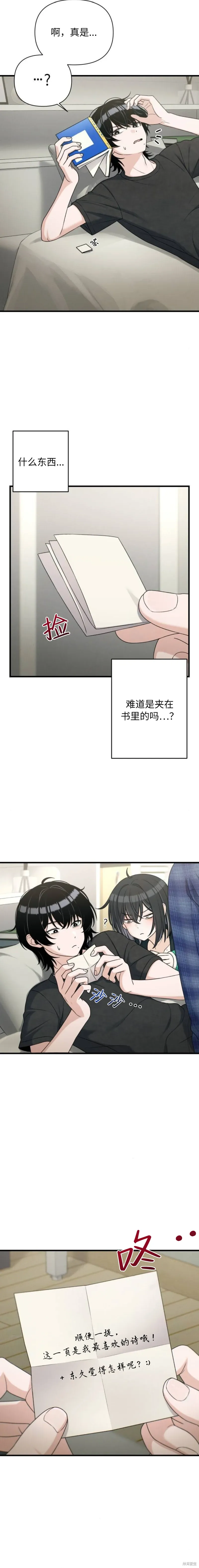 第21话 第19页