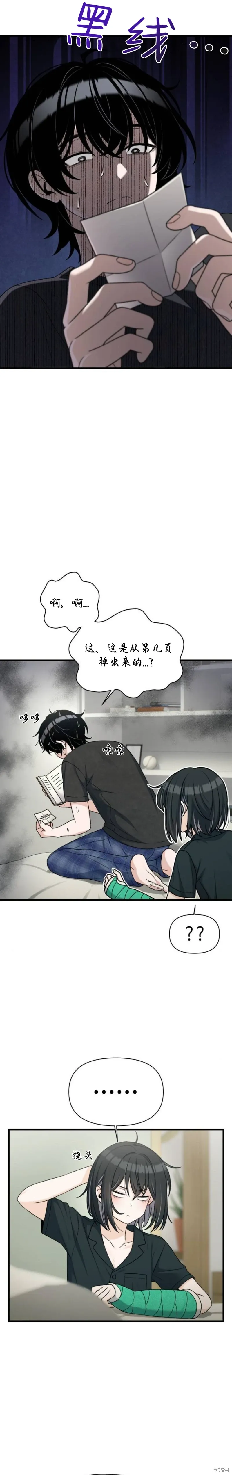 第21话 第20页
