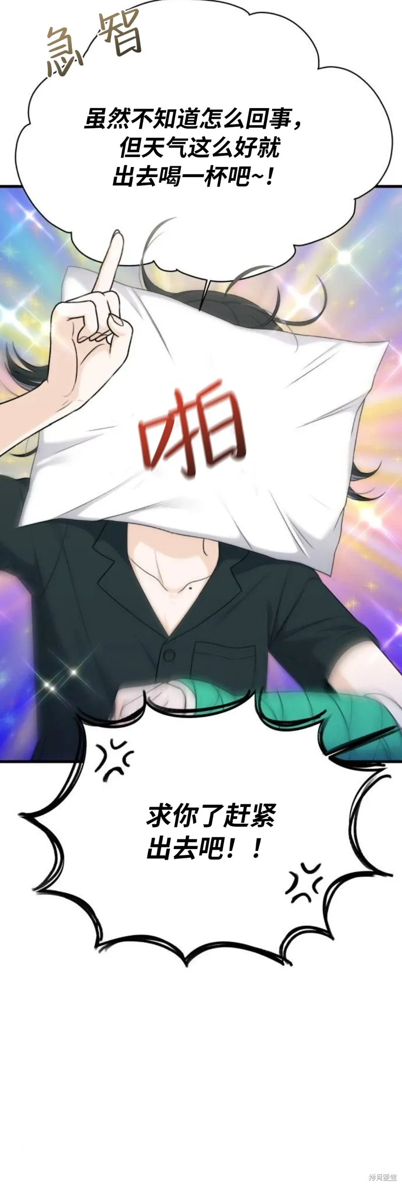 第21话 第21页