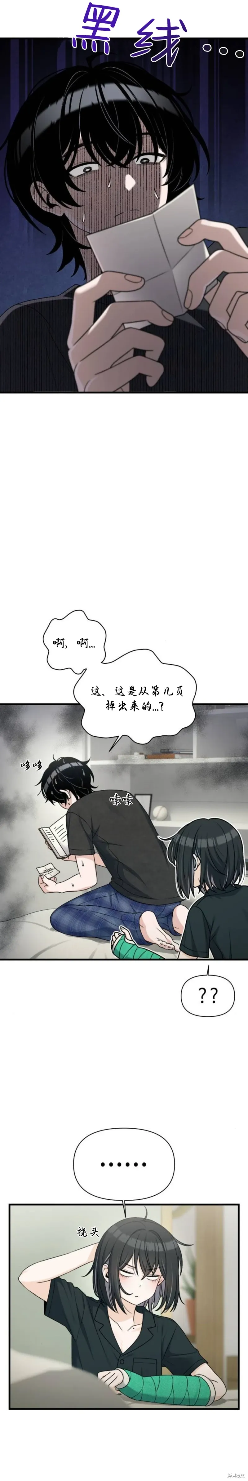 第22话 第2页