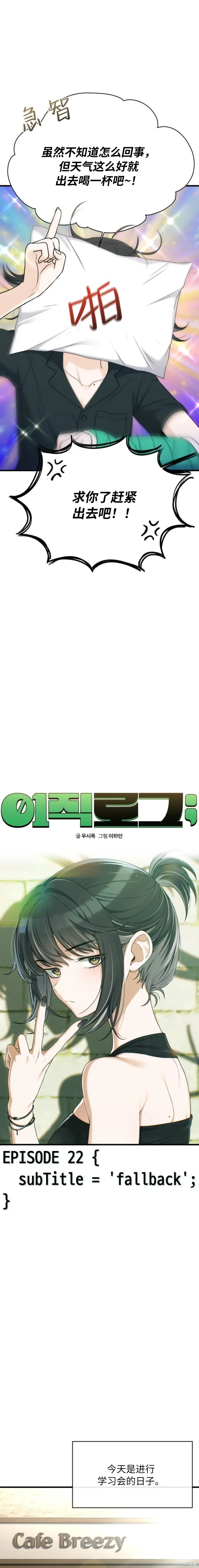 第22话 第3页