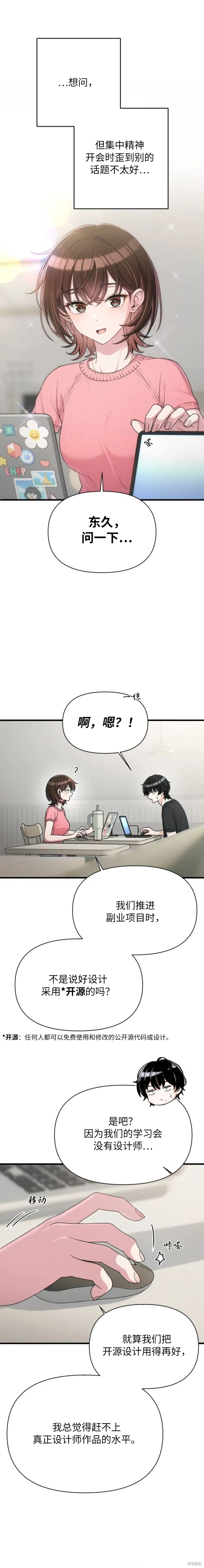 第22话 第5页