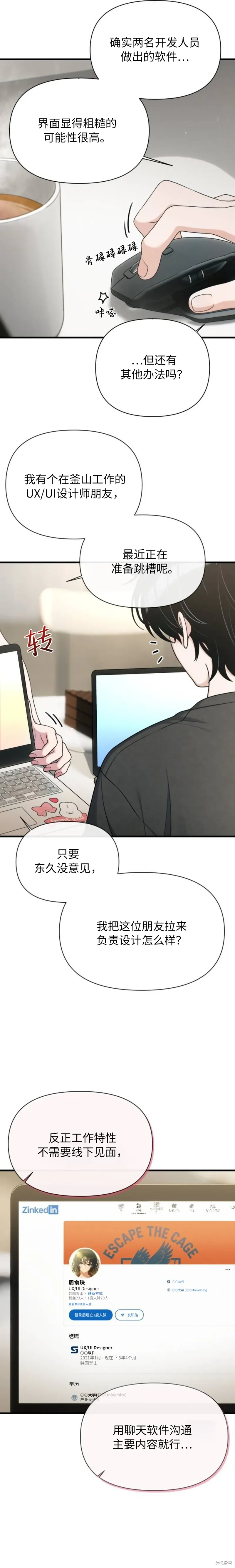 第22话 第6页