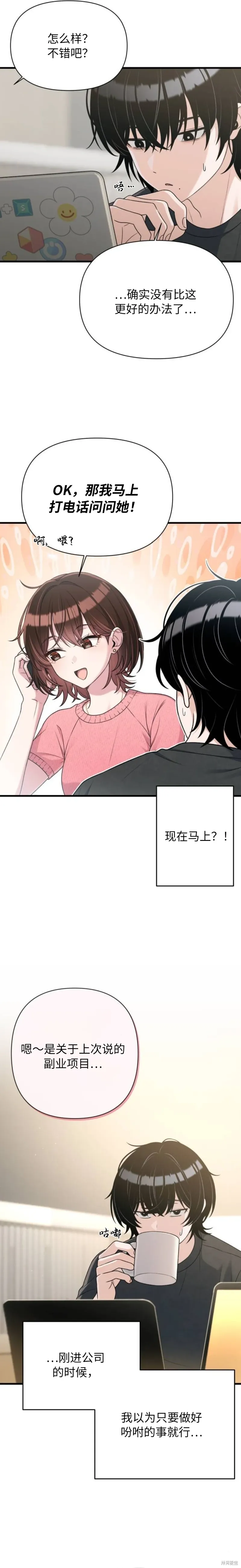 第22话 第7页