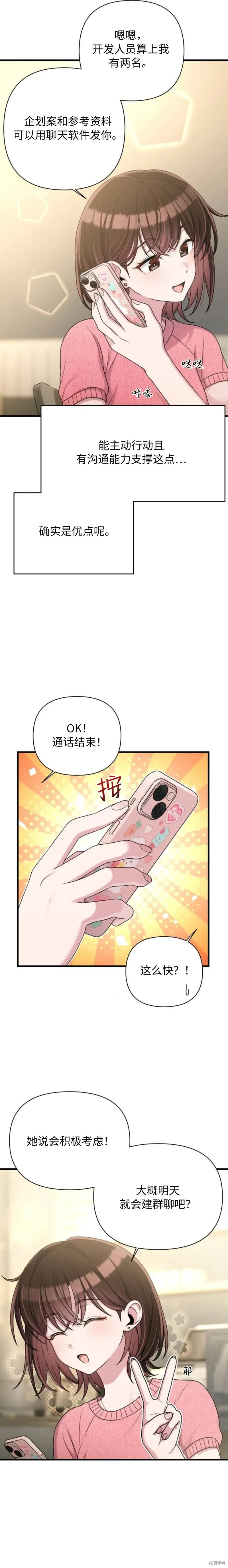 第22话 第8页