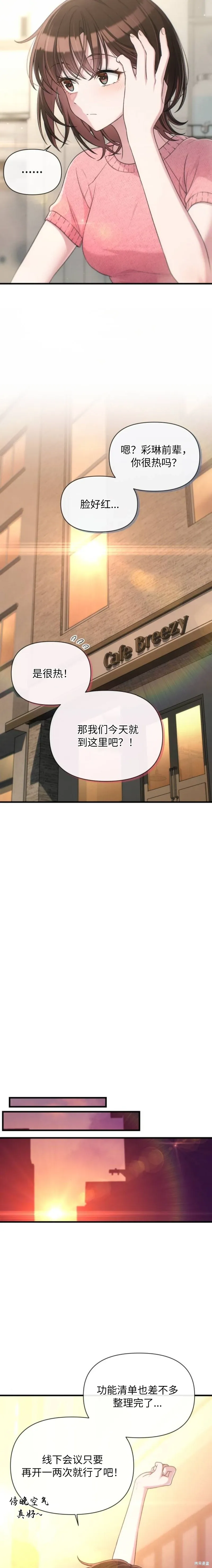 第22话 第10页