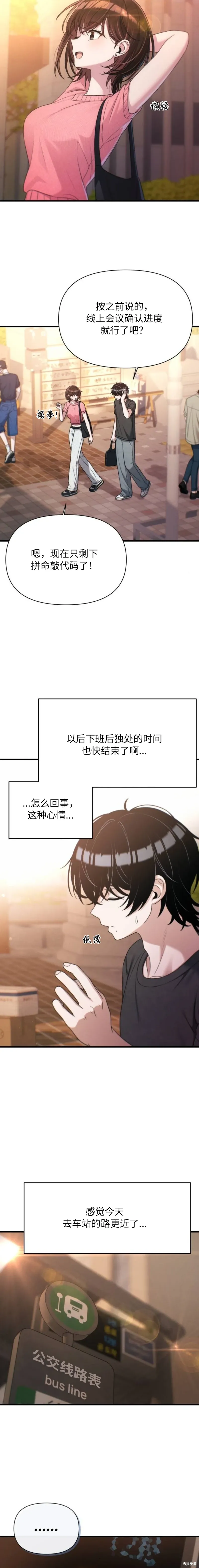 第22话 第11页