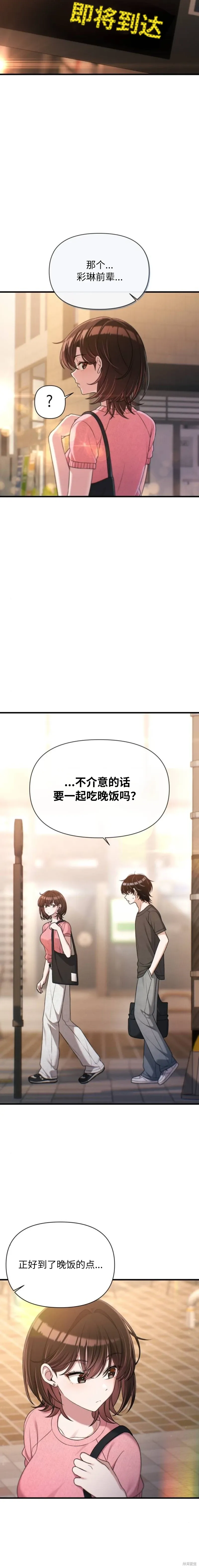 第22话 第12页