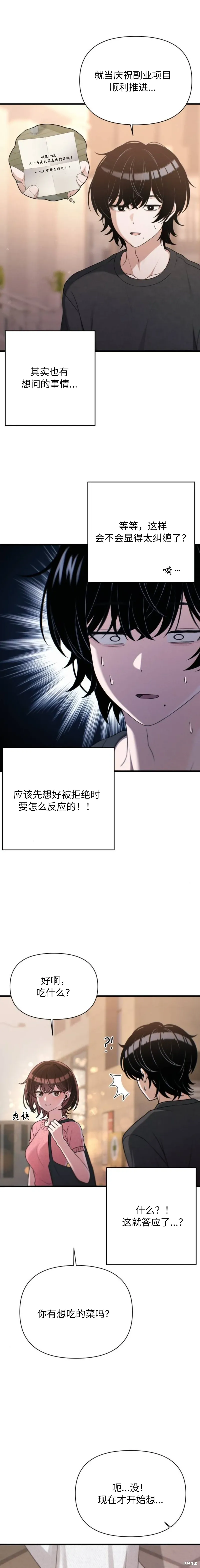 第22话 第13页