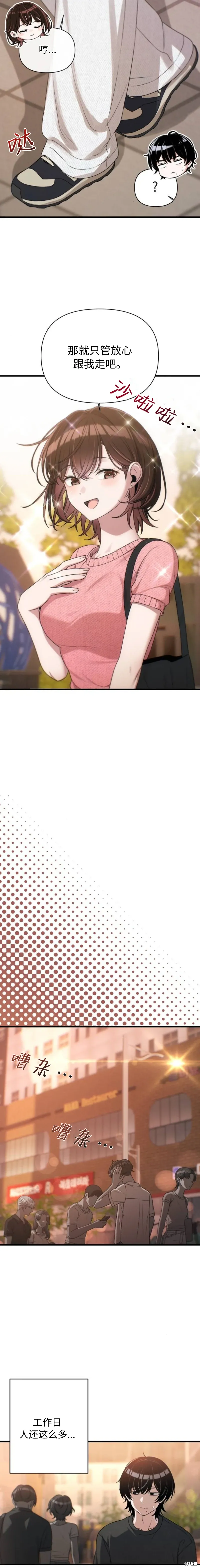 第22话 第14页