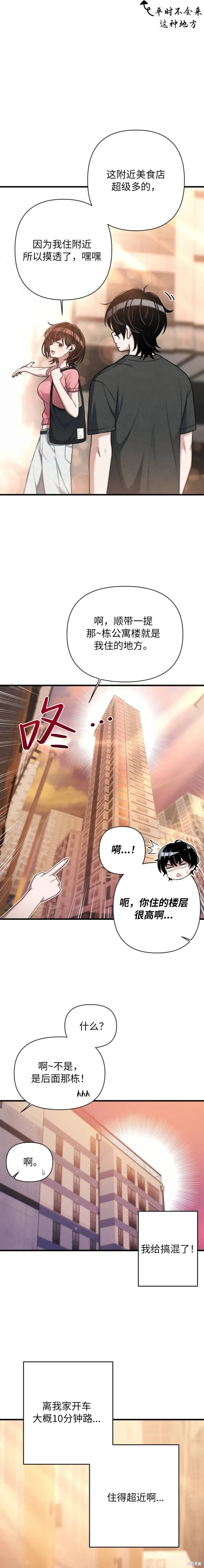 第22话 第15页