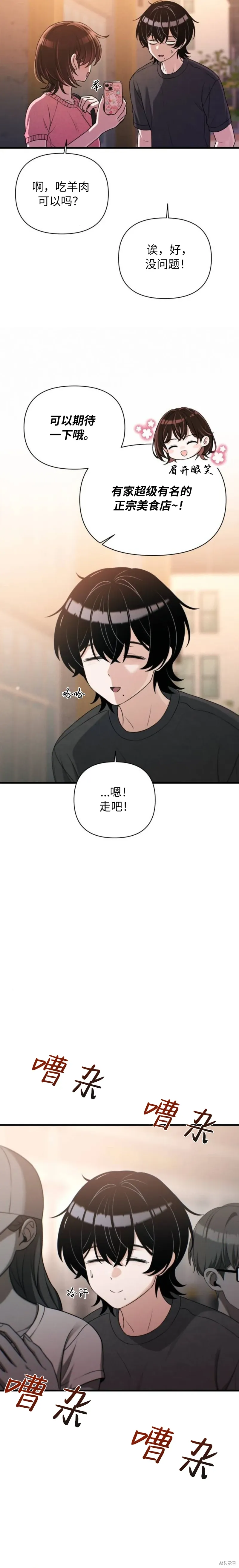 第22话 第16页