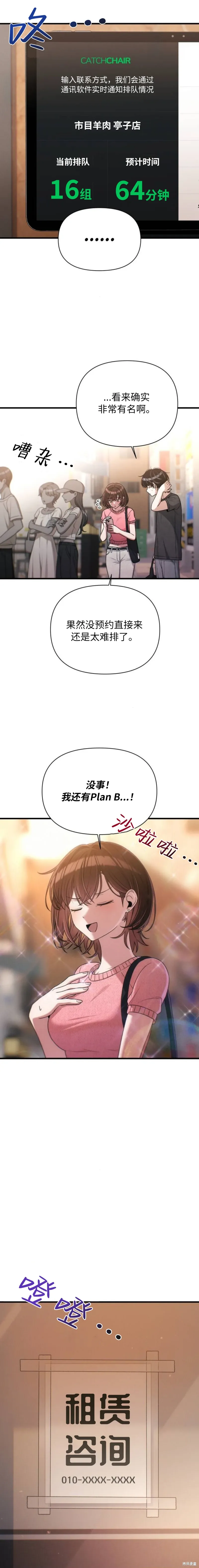 第22话 第17页