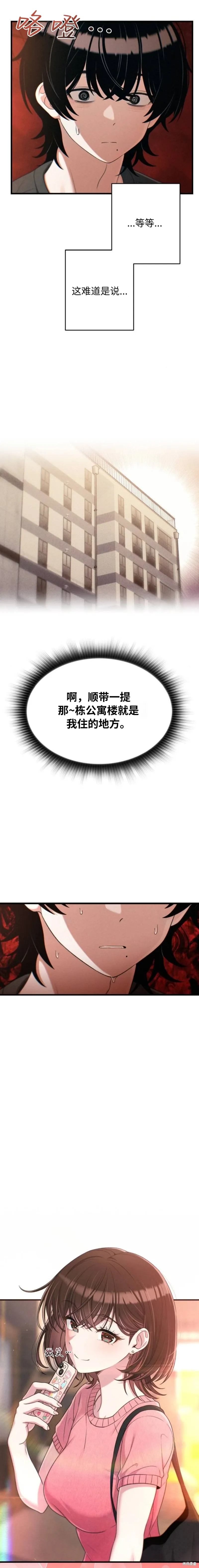 第22话 第20页