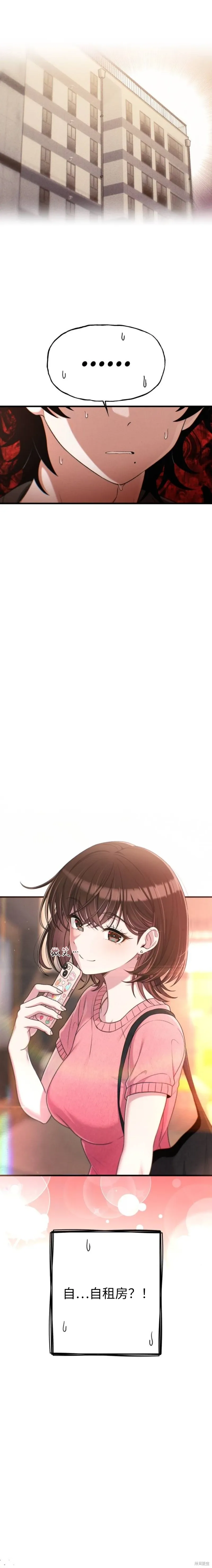 第23话 第2页