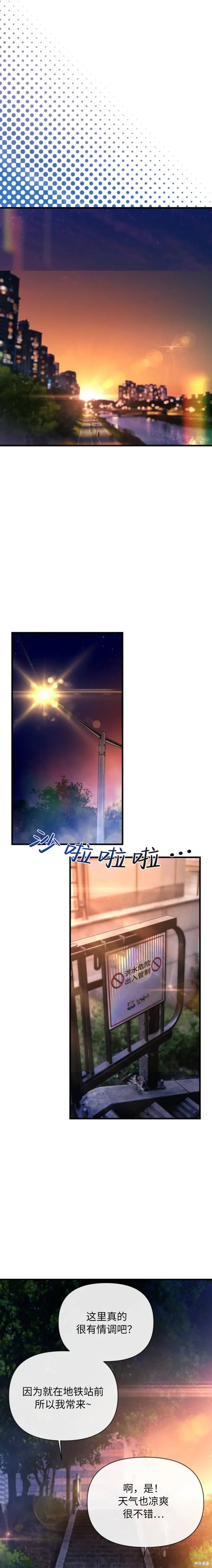 第23话 第3页