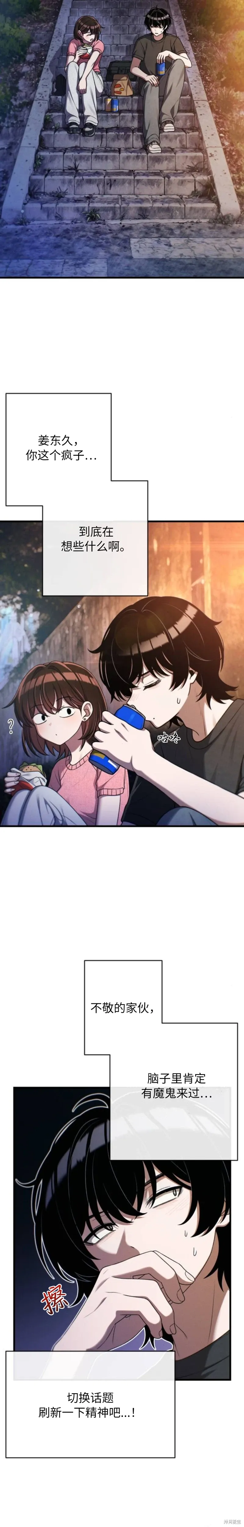 第23话 第4页