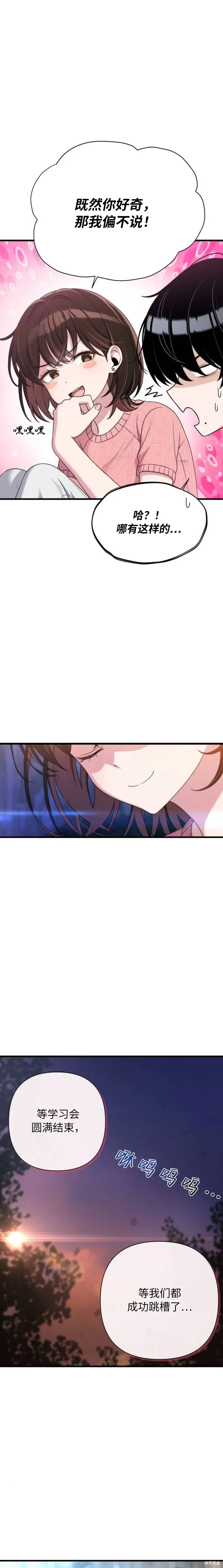 第23话 第6页