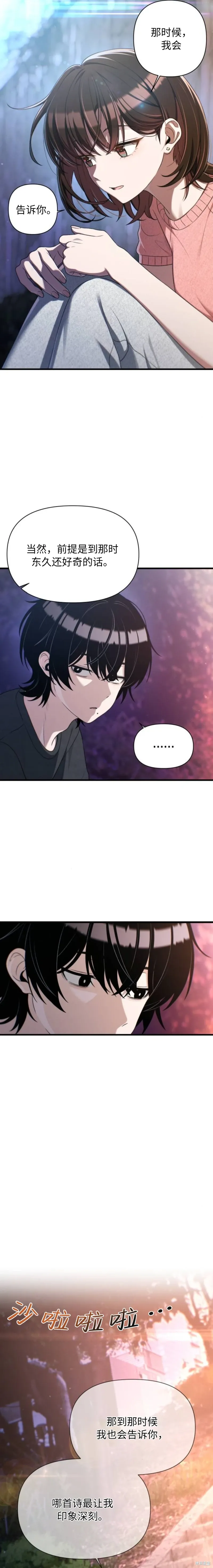 第23话 第7页
