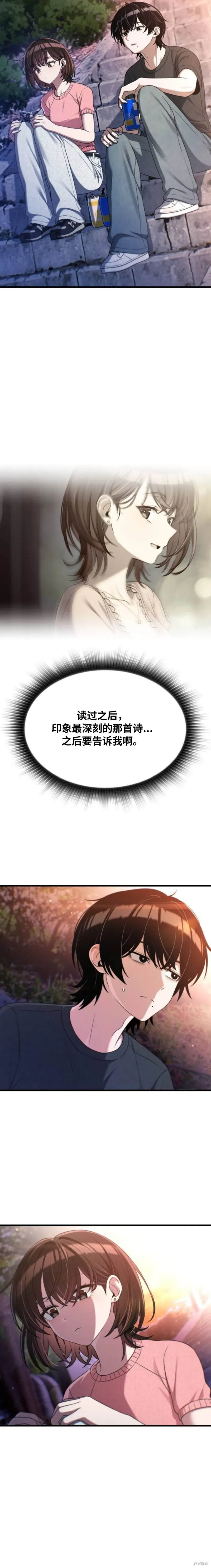 第23话 第8页