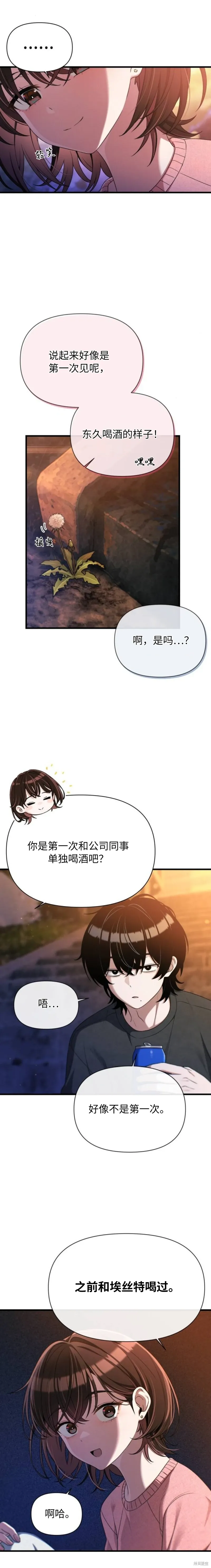 第23话 第9页