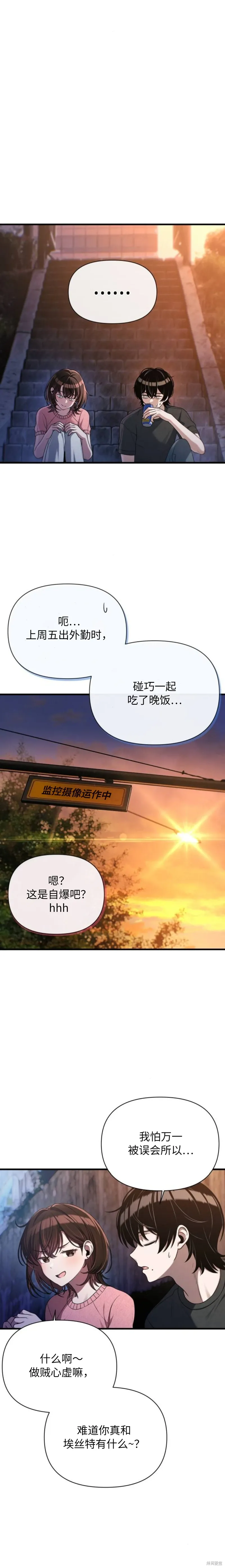 第23话 第10页