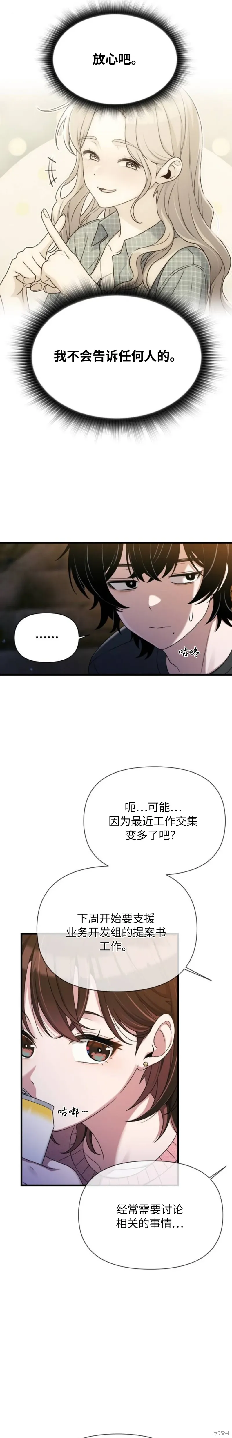 第23话 第12页