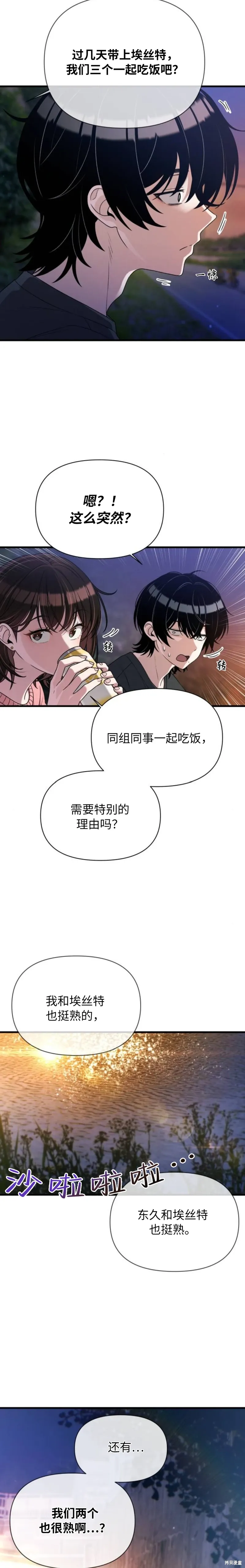 第23话 第13页