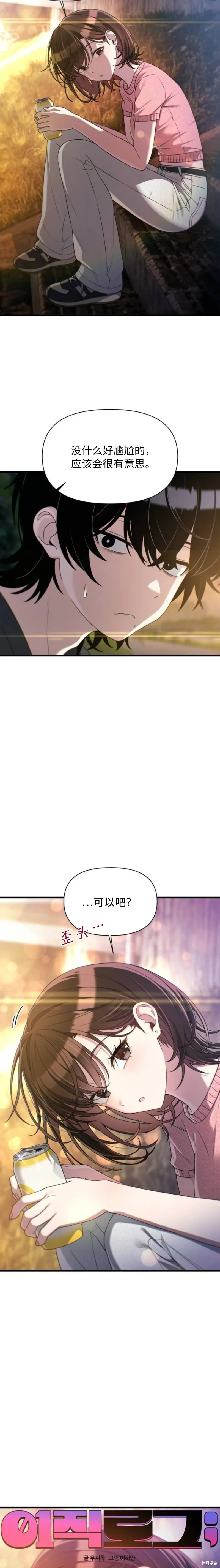 第23话 第14页