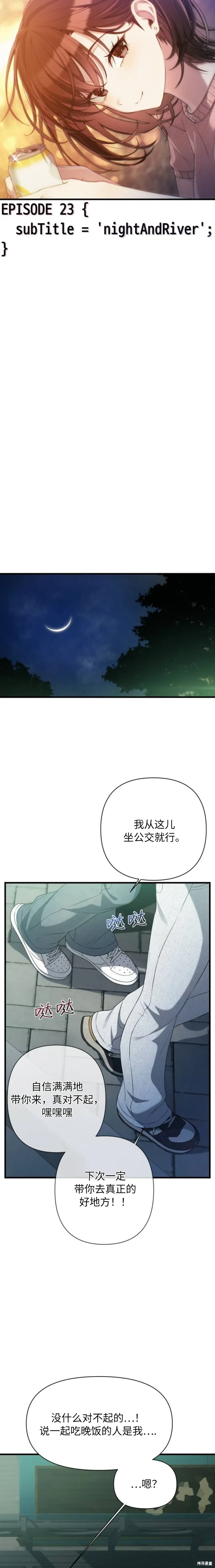第23话 第15页