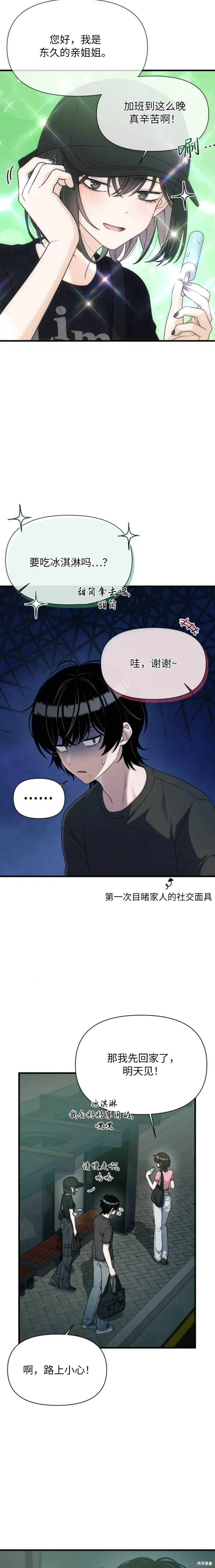 第23话 第18页