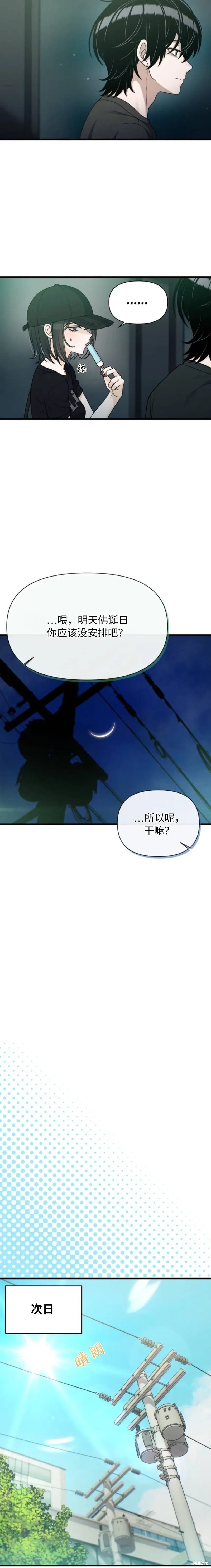 第23话 第19页