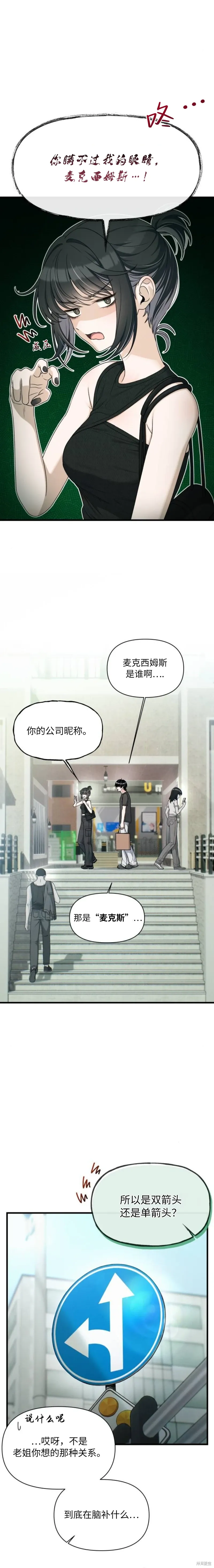 第23话 第20页