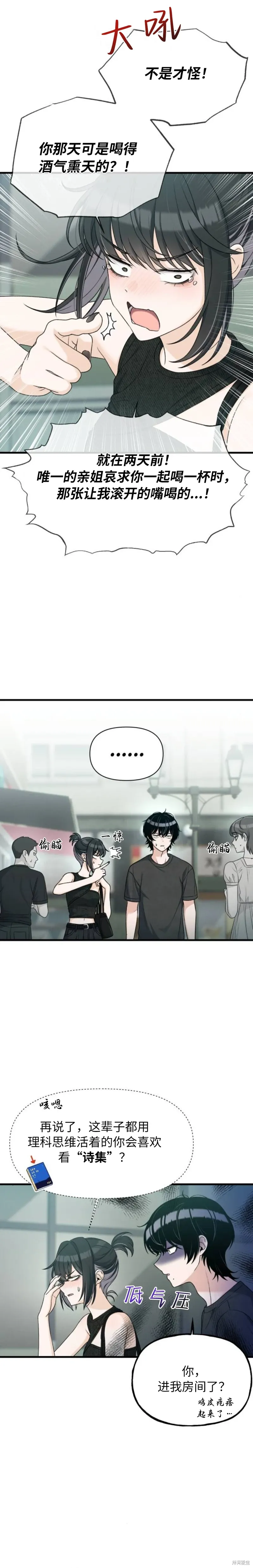 第23话 第21页