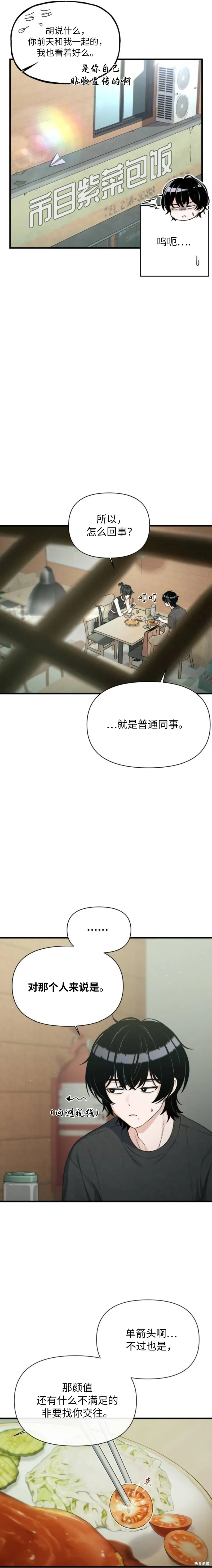 第23话 第22页