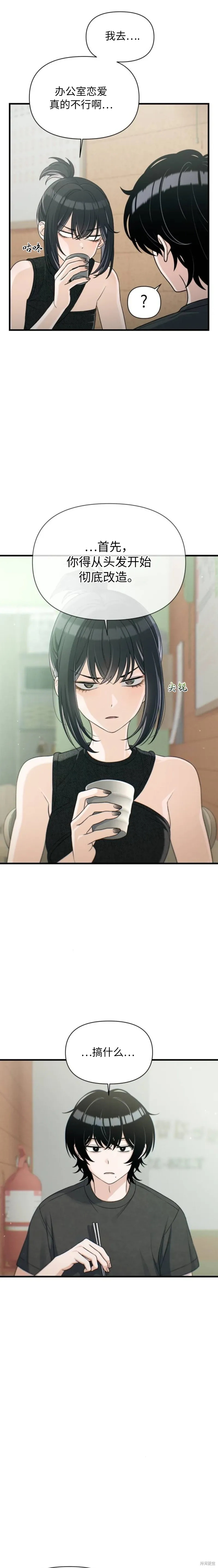 第23话 第24页