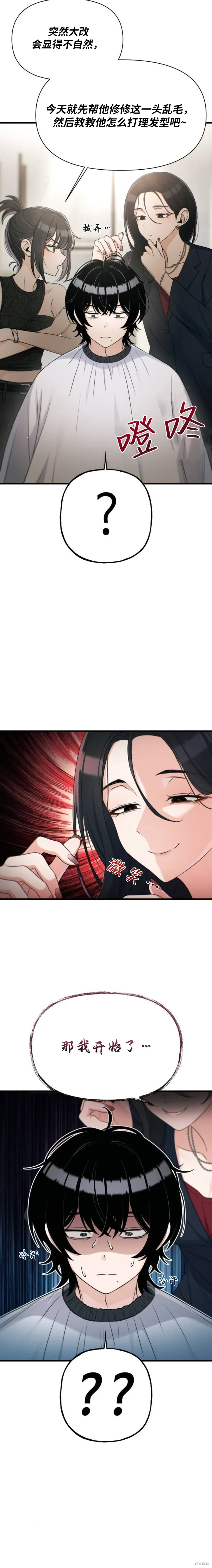 第23话 第25页