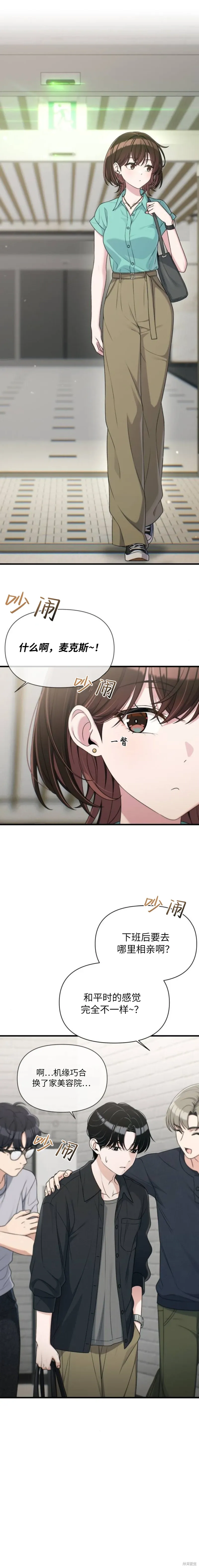 第24话 第1页