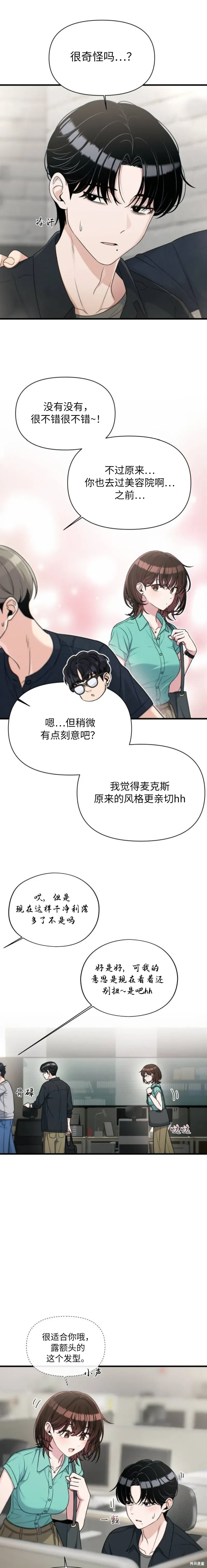 第24话 第2页