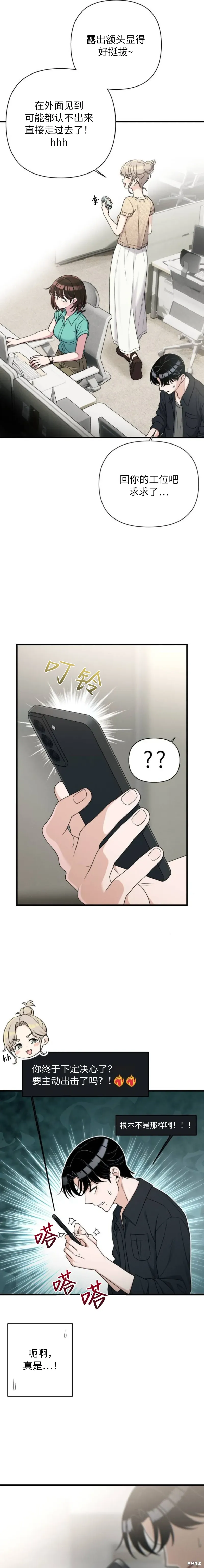 第24话 第5页
