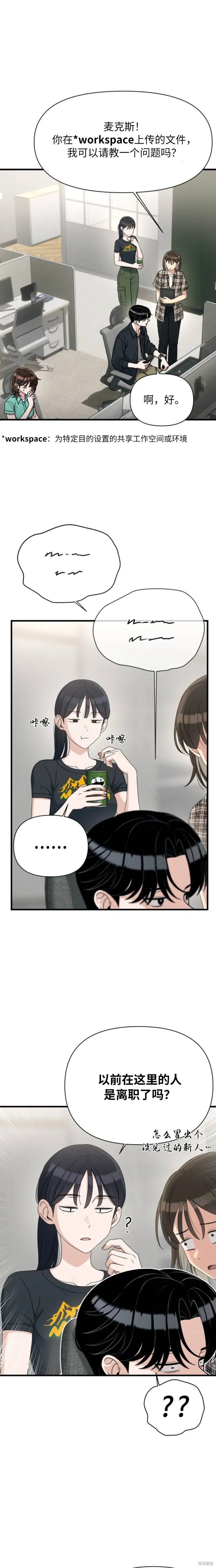 第24话 第7页