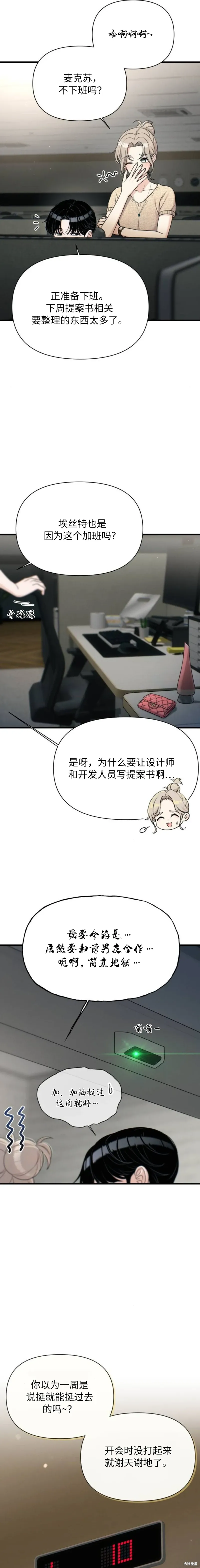 第24话 第9页