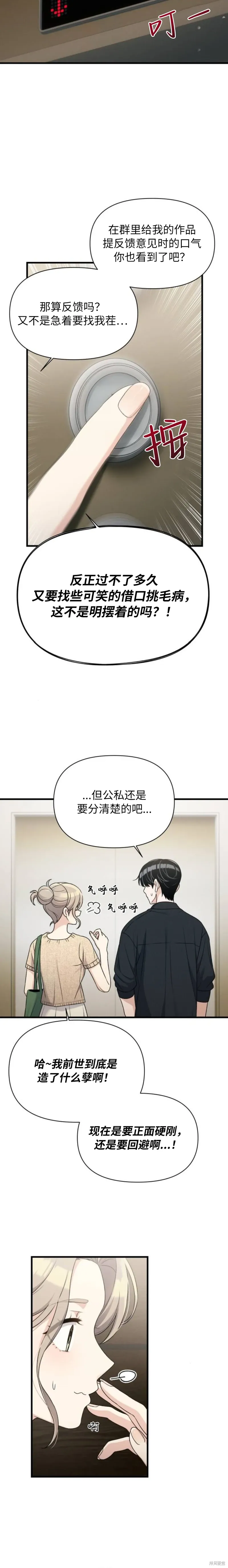 第24话 第10页