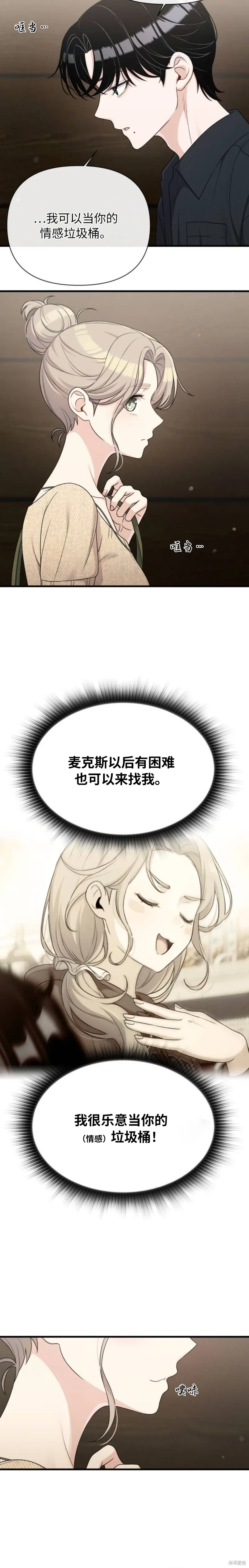 第24话 第12页