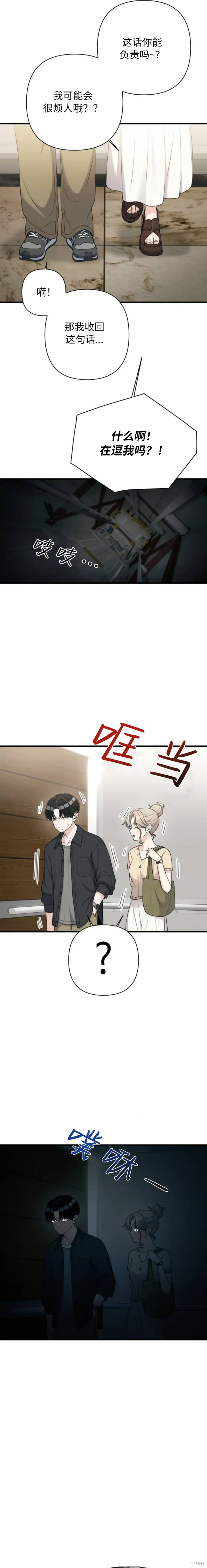 第24话 第13页