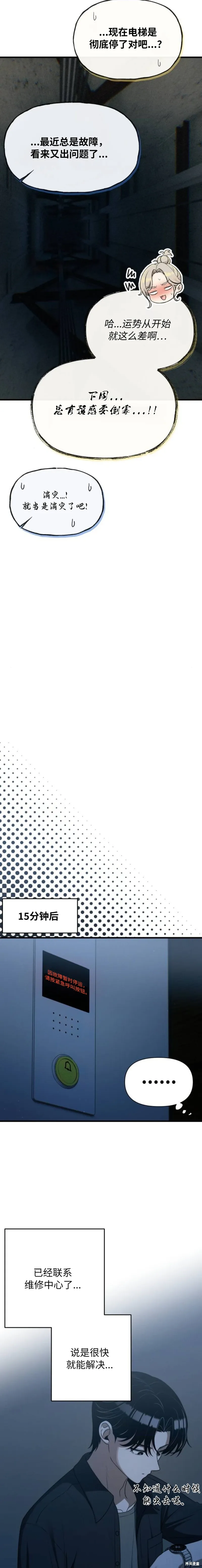 第24话 第14页