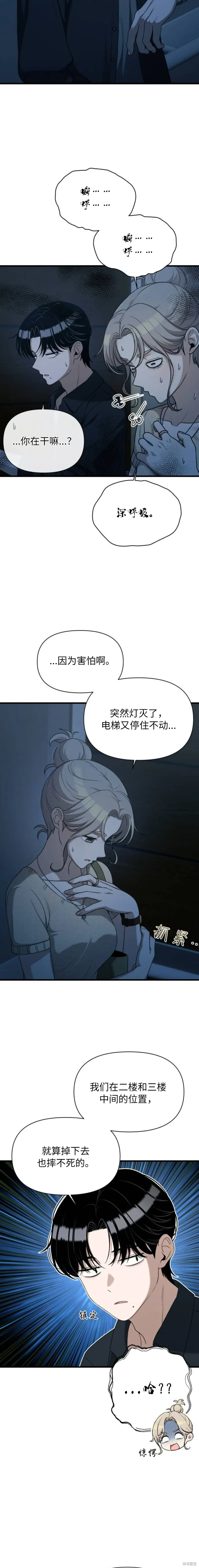 第24话 第15页